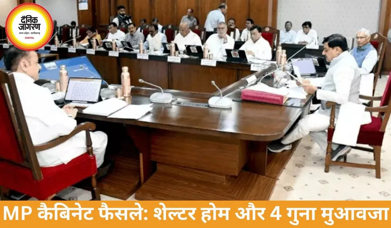 MP कैबिनेट फैसले: मरीज परिजनों के लिए शेल्टर होम, किसानों को 4 गुना मुआवजा