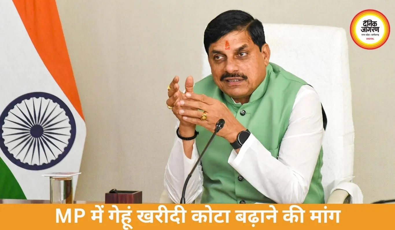 MP में गेहूं खरीदी कोटा बढ़ाने की मांग, केंद्र से मदद की अपील