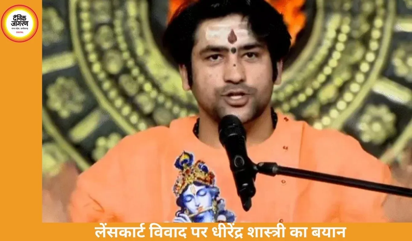 लेंसकार्ट विवाद पर धीरेंद्र शास्त्री का बयान, धार्मिक प्रतीकों पर उठे सवाल