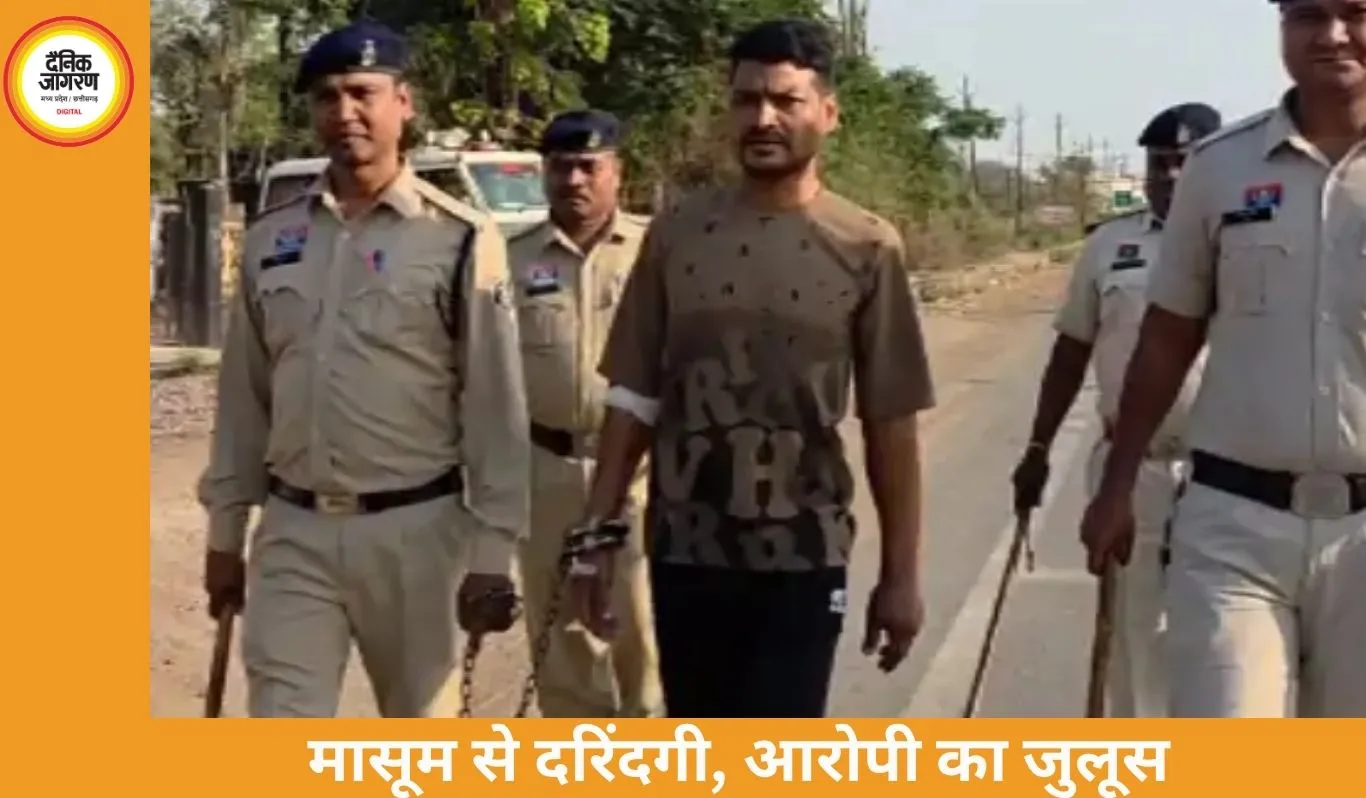 हैवानियत के बाद हंगामा: मासूम से दरिंदगी करने वाले आरोपी का निकाला जुलूस