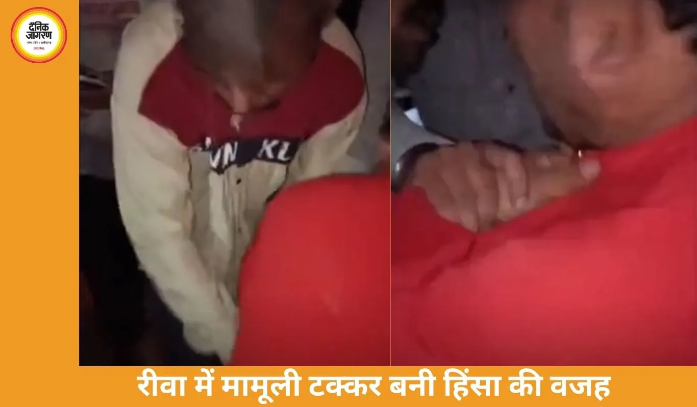 रीवा में मारपीट और लूट की वारदात: मामूली टक्कर के बाद चालक पर हमला