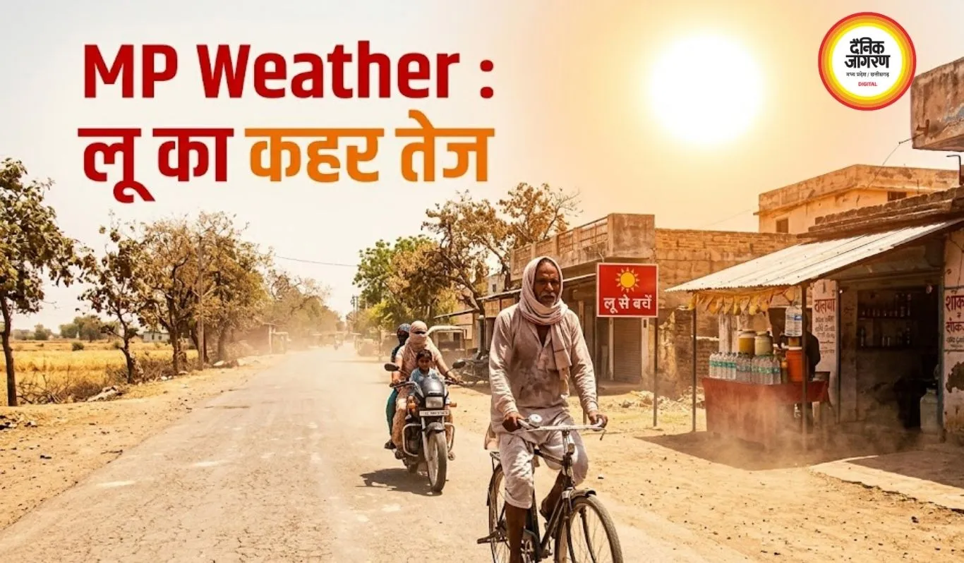 MP Weather : लू का कहर तेज, नर्मदापुरम में स्कूल बंद, 27 अप्रैल को बारिश के आसार