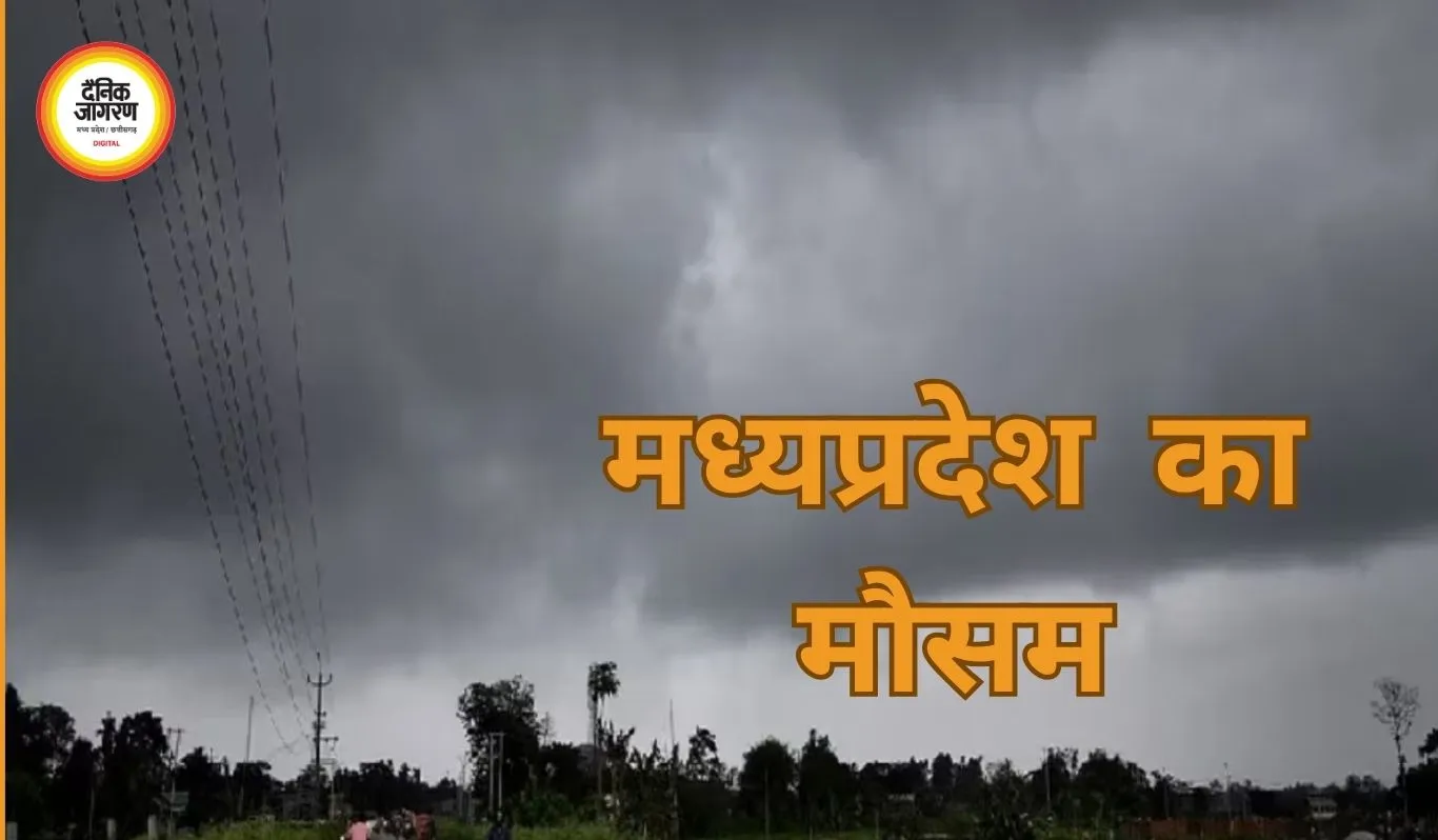 MP Weather Update: आज आंधी-बारिश का अलर्ट, कल से प्रदेश में तेज गर्मी का दौर शुरू