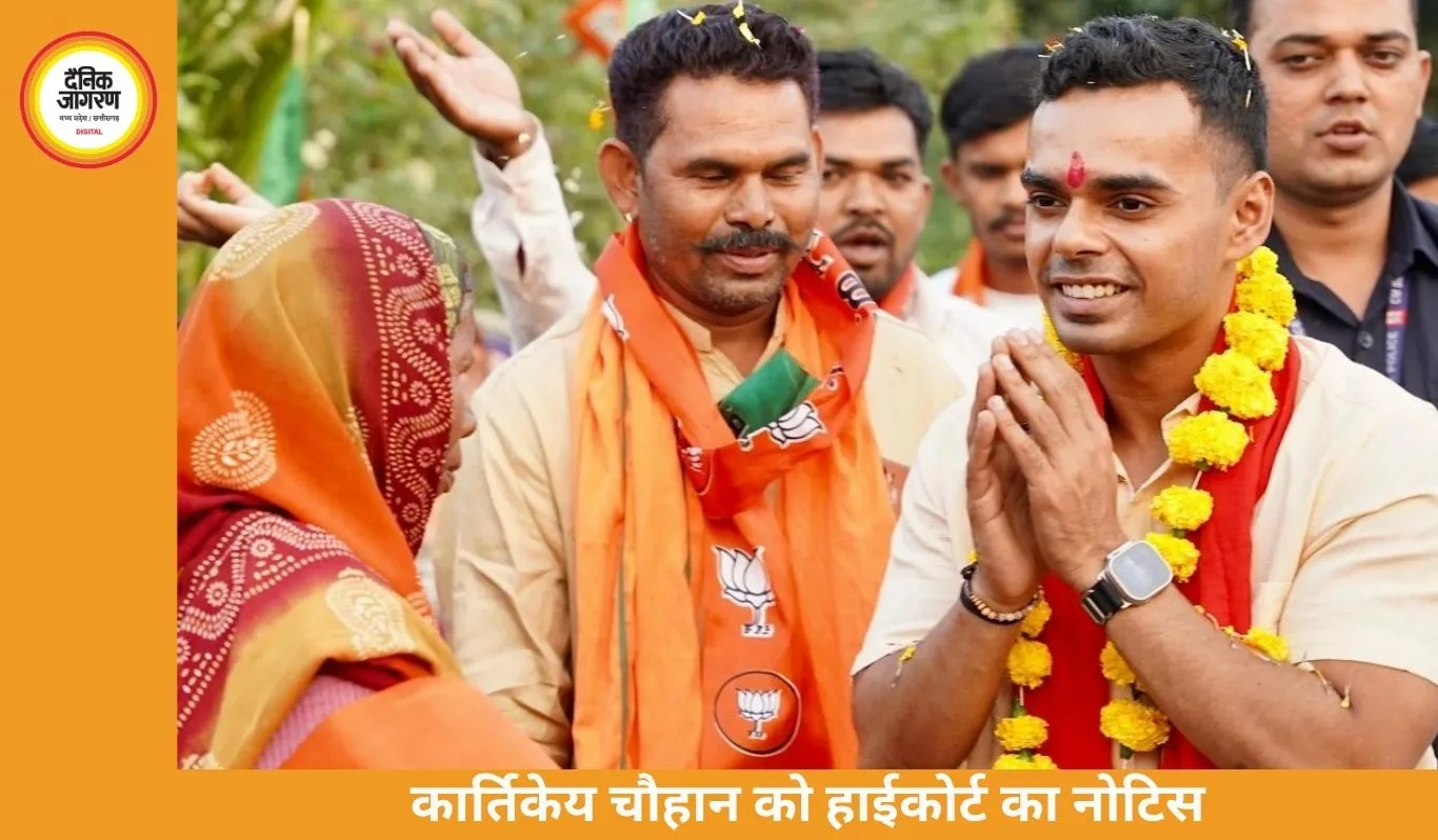 एमपी हाईकोर्ट का कार्तिकेय चौहान को नोटिस, राहुल गांधी मानहानि केस में दो हफ्ते में मांगा जवाब