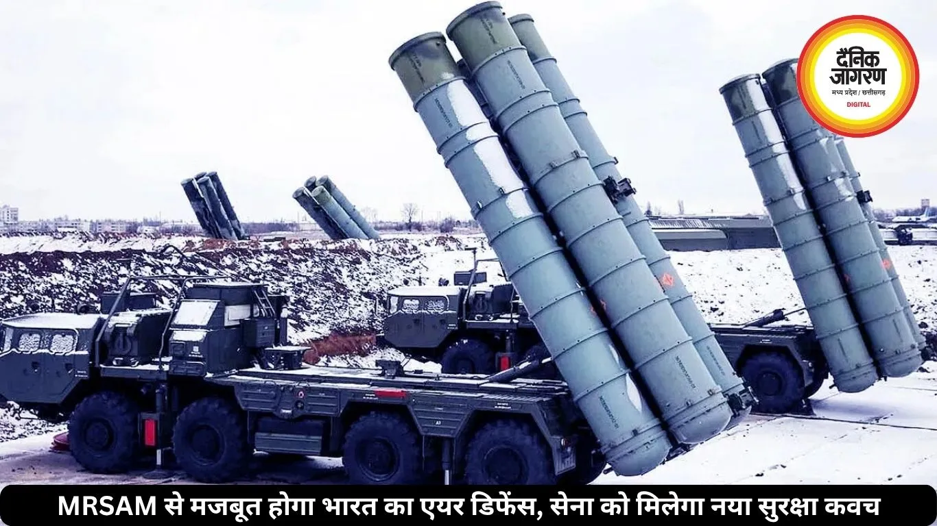 MRSAM से मजबूत होगा भारत का एयर डिफेंस, सेना को मिलेगा नया सुरक्षा कवच