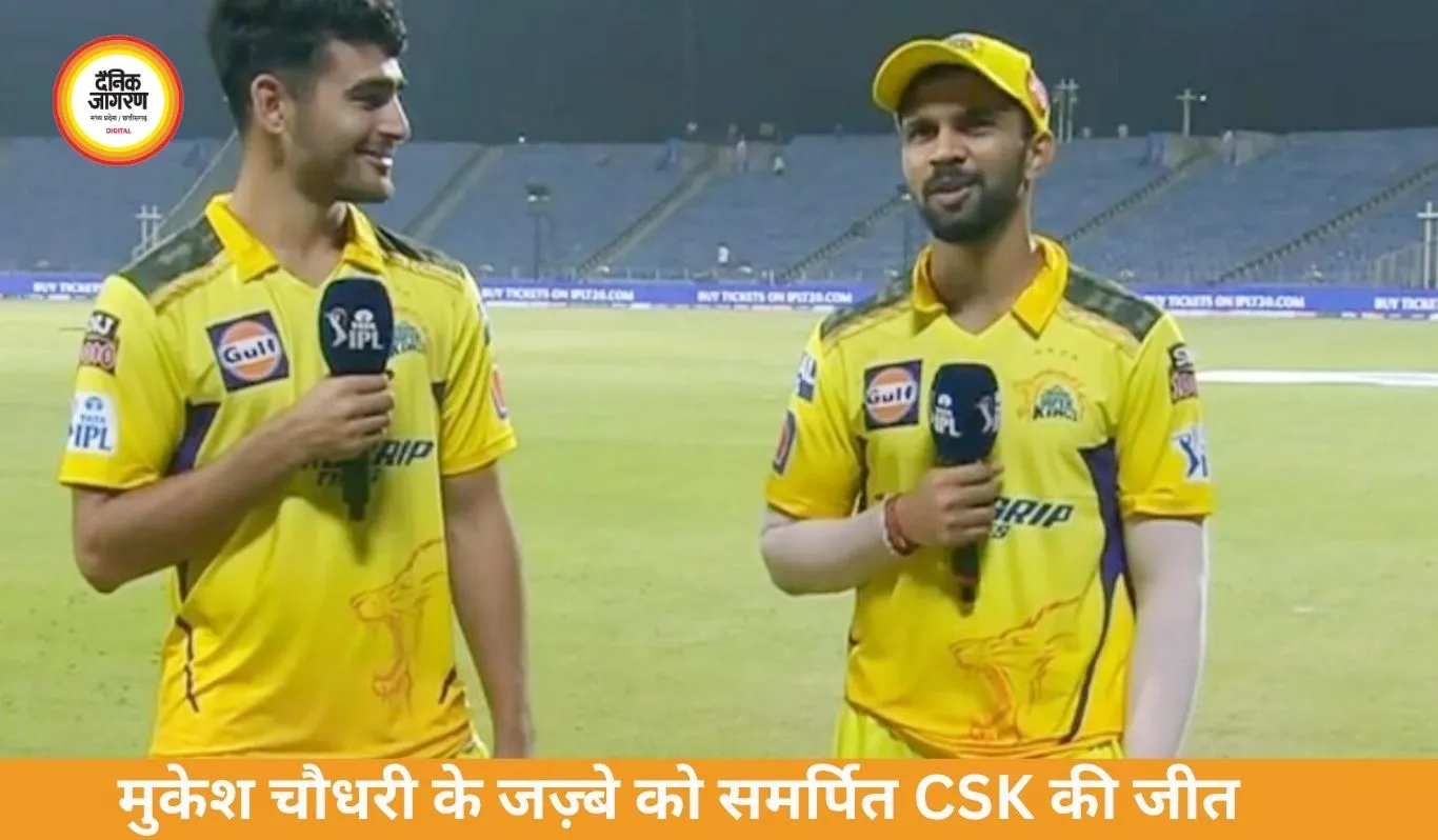 मुकेश चौधरी के जज़्बे को समर्पित CSK की जीत, गायकवाड़ भावुक