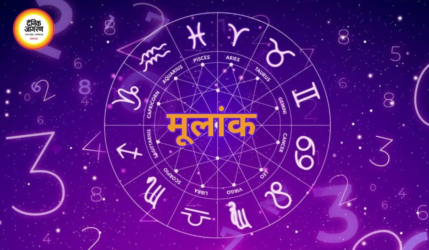 अंक ज्योतिष 22 अप्रैल 2026: मूलांक 4 को सफलता, 5 के लिए नए मौके