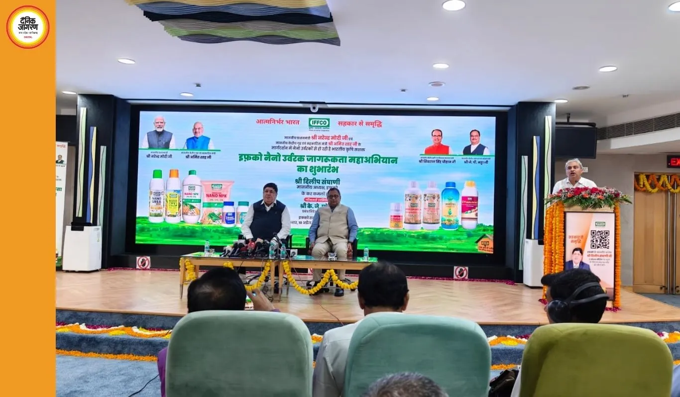 इफको द्वारा देशव्यापी एकीकृत नैनो उर्वरक जागरूकता महा अभियान की शुरुआत की