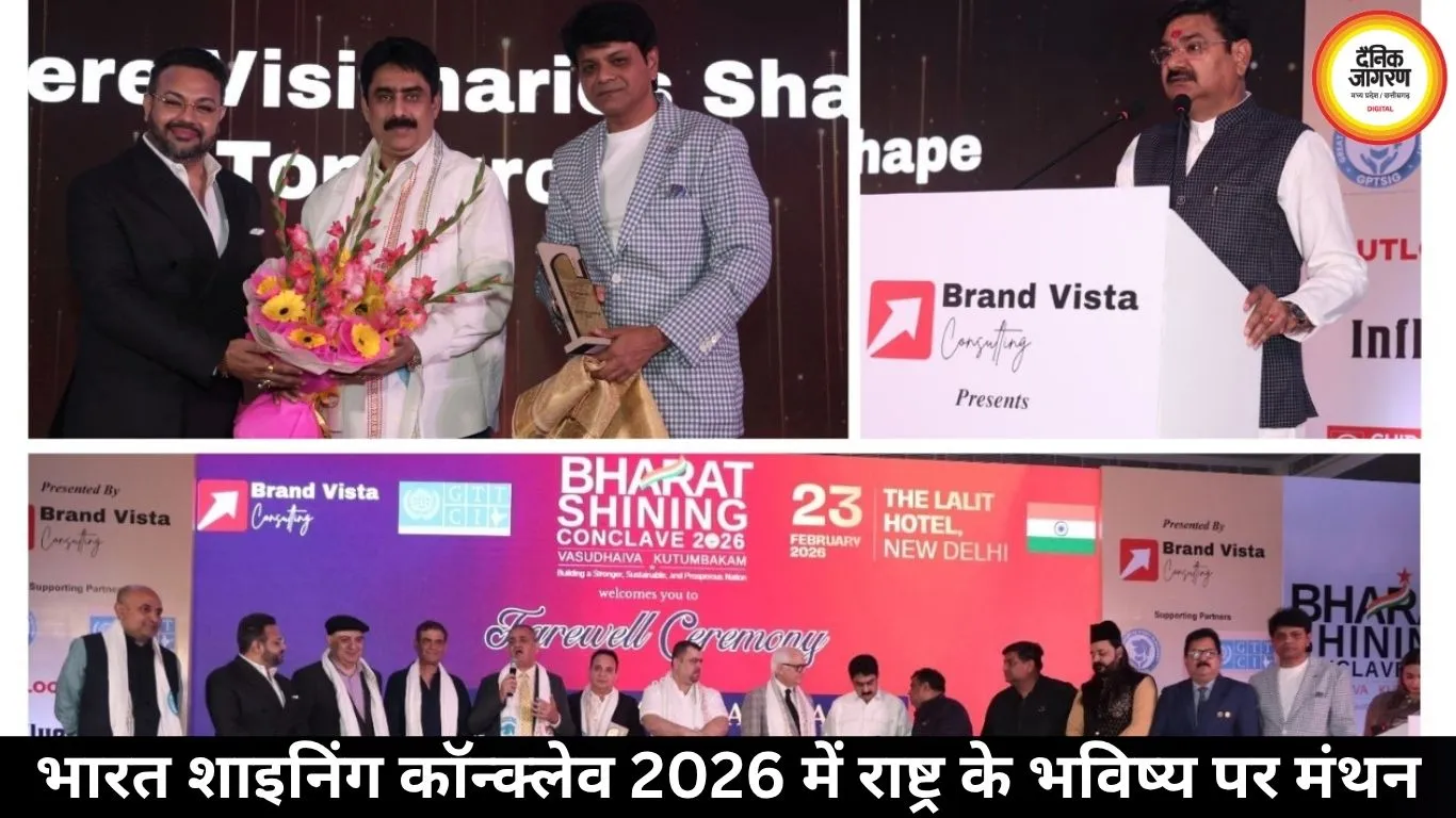 भारत शाइनिंग कॉन्क्लेव 2026 में राष्ट्र के भविष्य पर मंथन