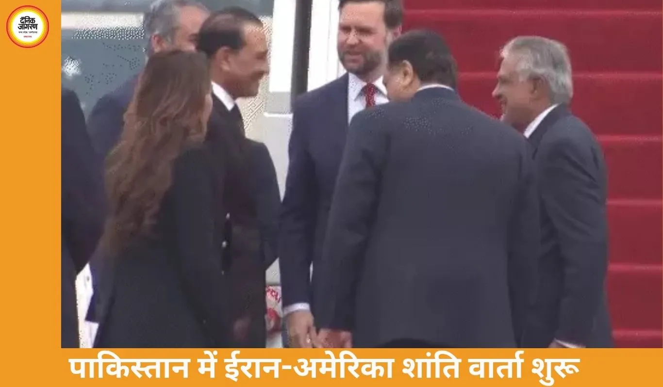 सीजफायर या सियासी जाल? इस्लामाबाद में अमेरिका-ईरान की हाई-वोल्टेज वार्ता