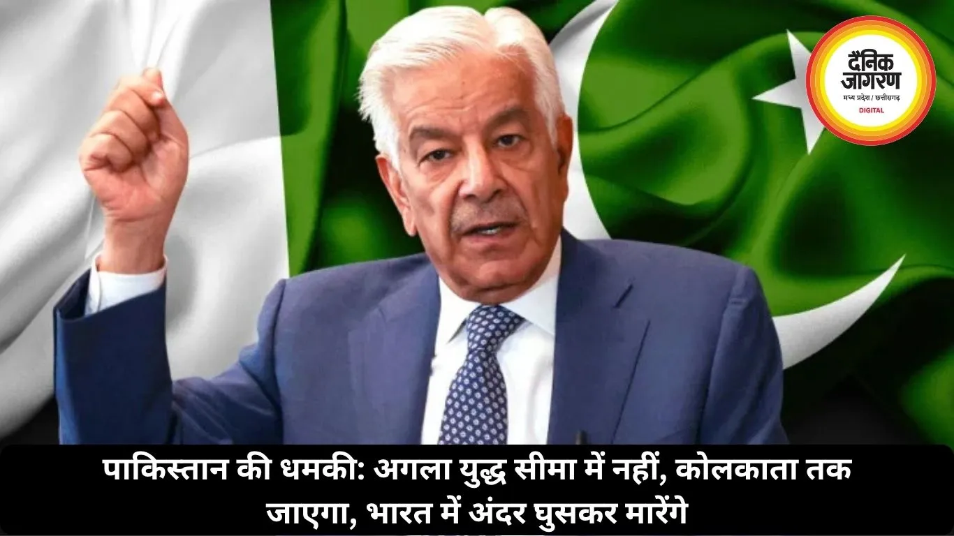 पाकिस्तान की धमकी: अगला युद्ध सीमा में नहीं, कोलकाता तक जाएगा, भारत में अंदर घुसकर मारेंगे