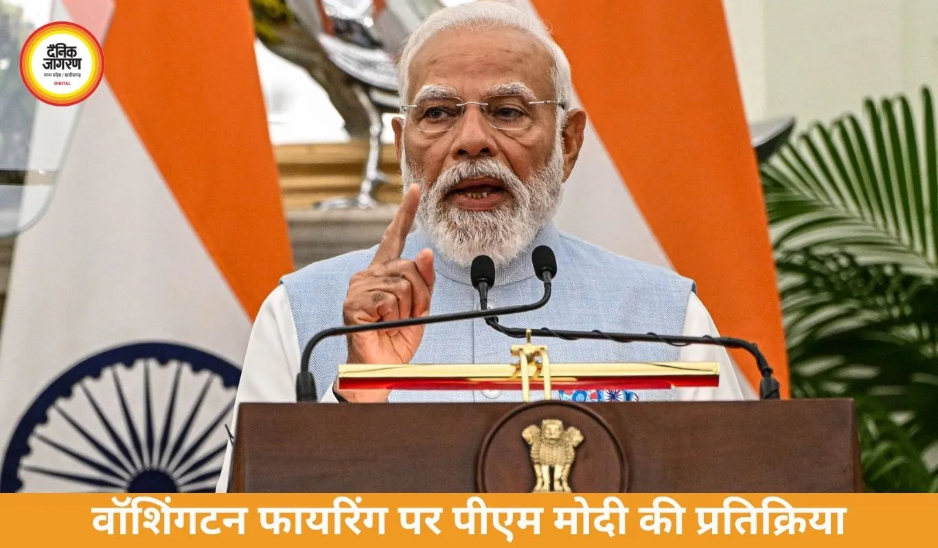 वॉशिंगटन फायरिंग पर PM मोदी की प्रतिक्रिया, ट्रंप सुरक्षित