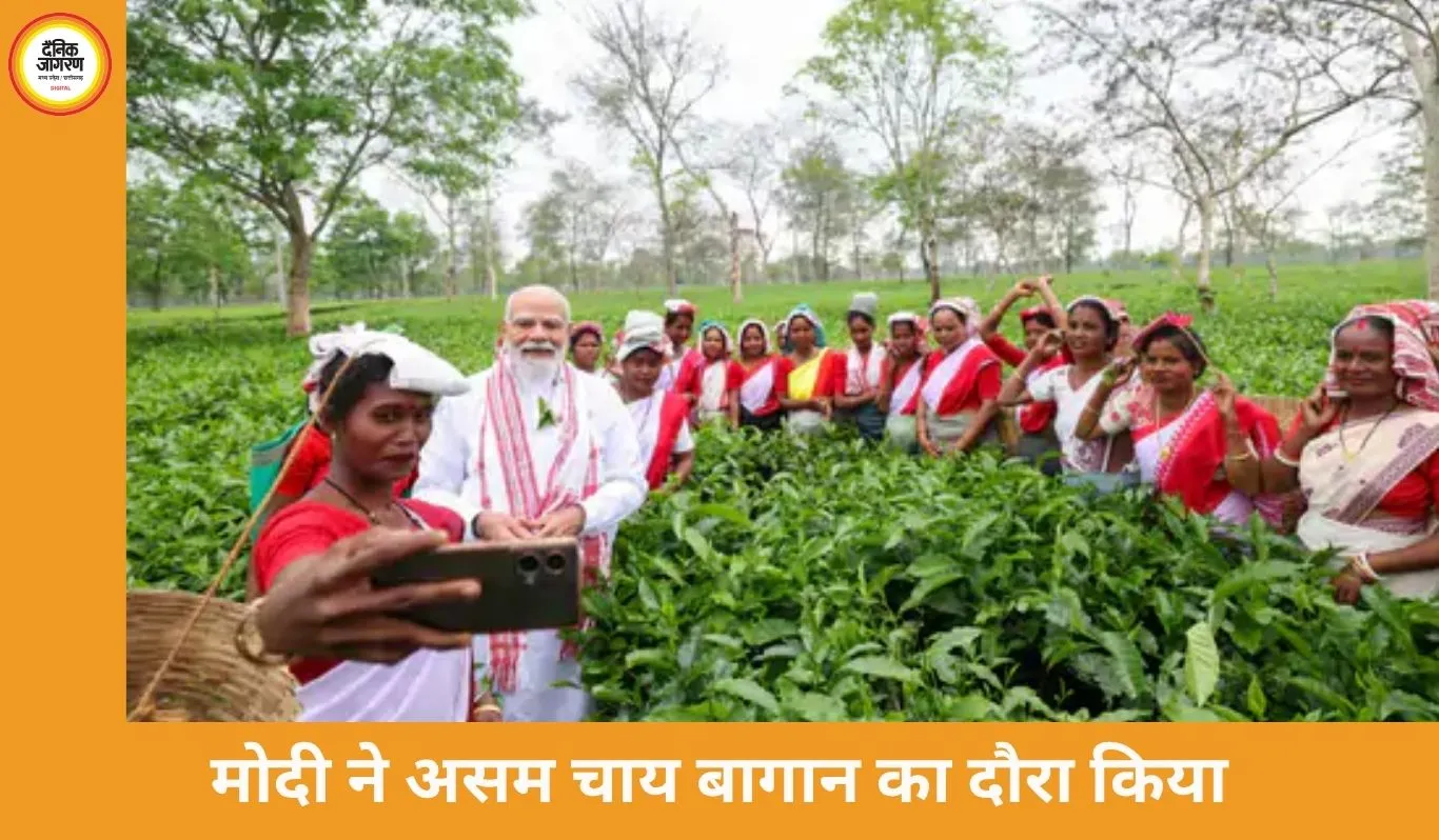 पीएम मोदी ने असम के डिब्रूगढ़ चाय बागान का दौरा किया, महिलाओं के साथ सेल्फी खिंचाई