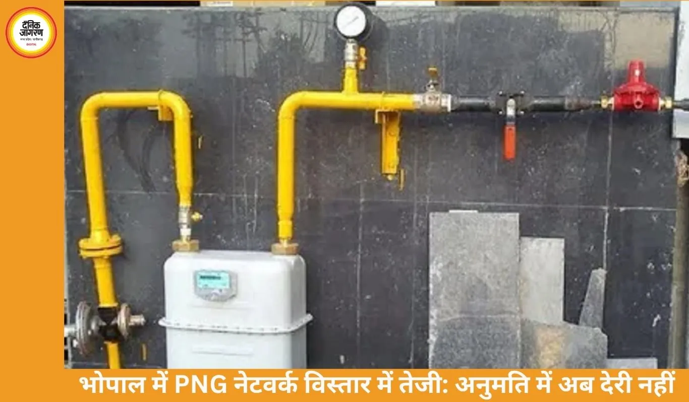 अब PNG लाइन के लिए अनुमति में देरी नहीं: भोपाल में नेटवर्क विस्तार को मिलेगी तेजी
