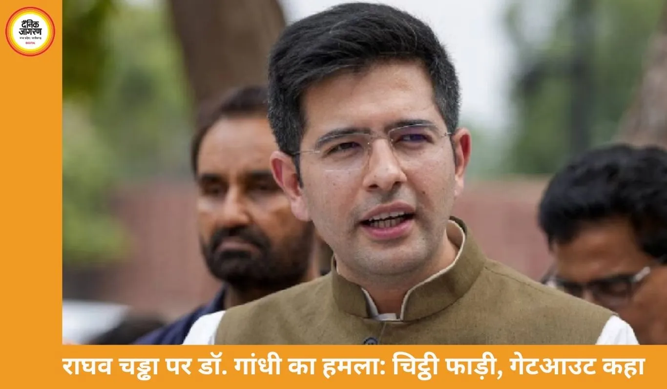 राघव चड्ढा और AAP विवाद में कांग्रेस सांसद डॉ. गांधी की एंट्री: बोले- “चिट्ठी फाड़कर मुंह पर मारी, गेटआउट कहा”