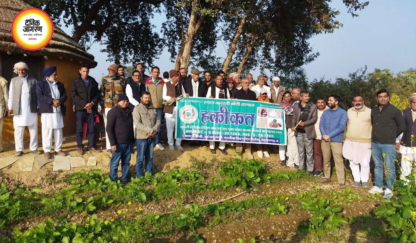 हकीकत की कहानी: जहर-मुक्त भविष्य की ओर एक मजबूत कदम