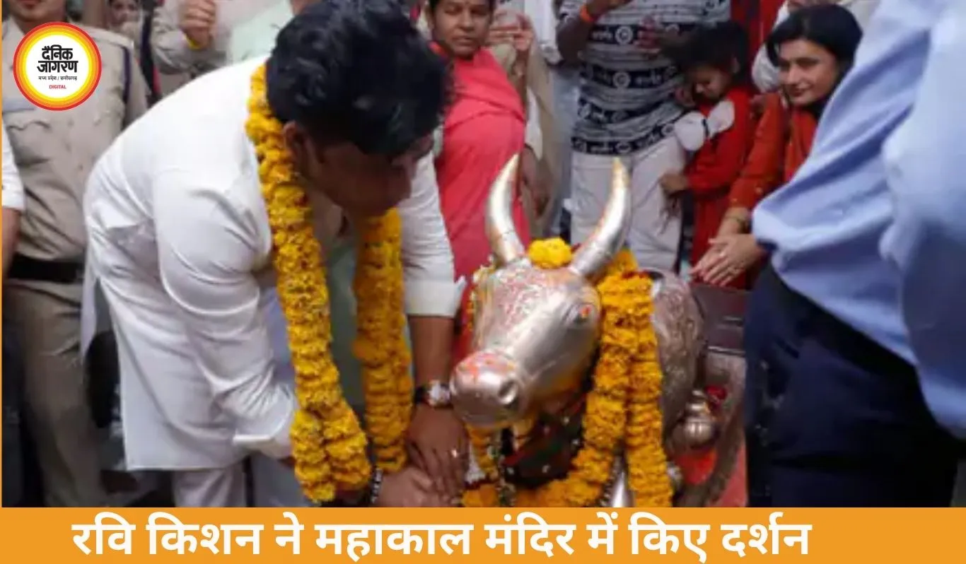 उज्जैन में महाकाल के दरबार पहुंचे रवि किशन, भस्म आरती के बाद किए दर्शन