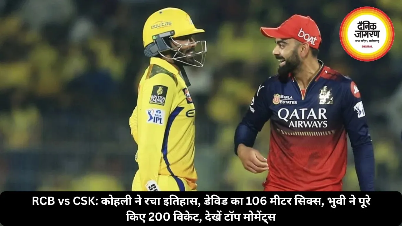 RCB vs CSK: कोहली ने रचा इतिहास, डेविड का 106 मीटर सिक्स, भुवी ने पूरे किए 200 विकेट, देखें टॉप मोमेंट्स