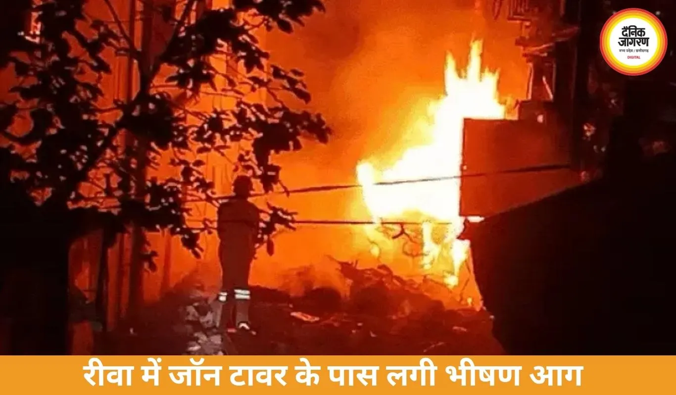रीवा में जॉन टावर के पास भीषण आग, चाय-पान की गुमटियां जलकर खाक