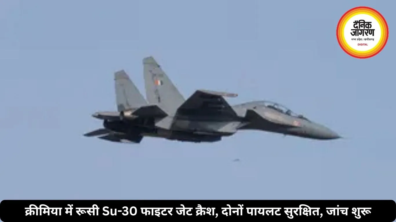 क्रीमिया में रूसी Su-30 फाइटर जेट क्रैश, दोनों पायलट सुरक्षित, जांच शुरू
