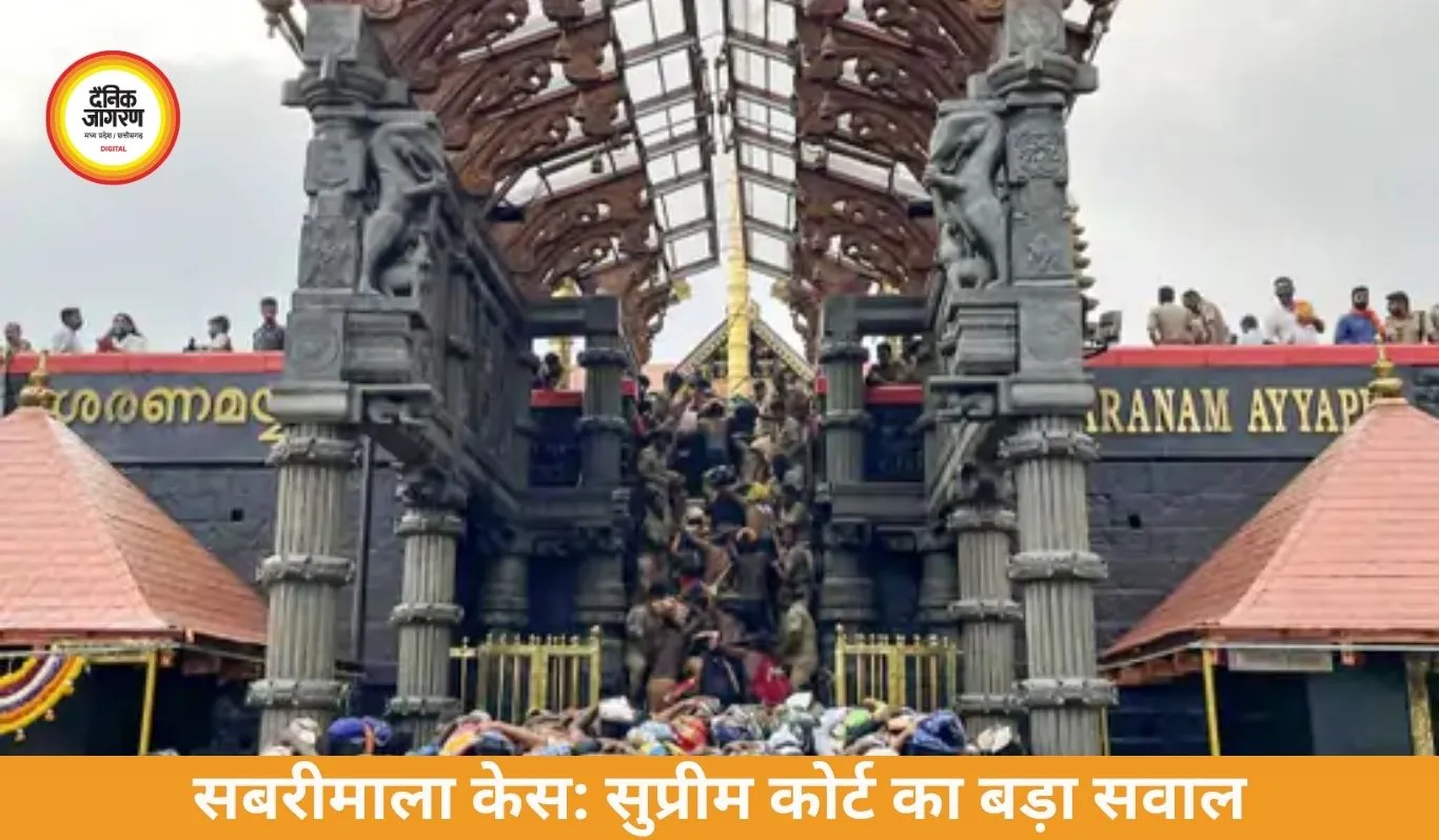 सबरीमाला केस: सुप्रीम कोर्ट ने पूछा, मूर्ति छूना अपमान कैसे