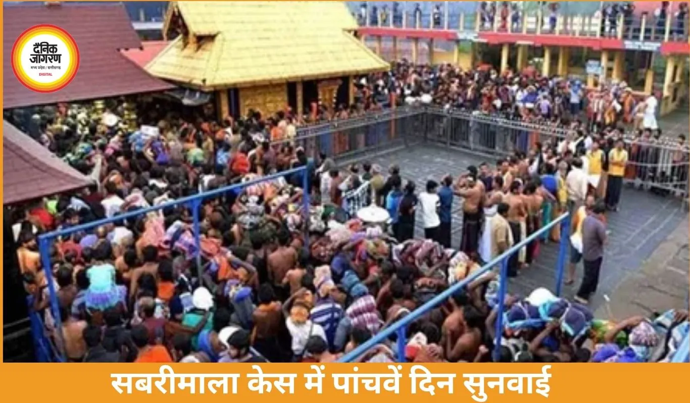 सबरीमाला केस पर सुप्रीम कोर्ट में सुनवाई तेज, आस्था बनाम समानता पर बड़ा फैसला संभव