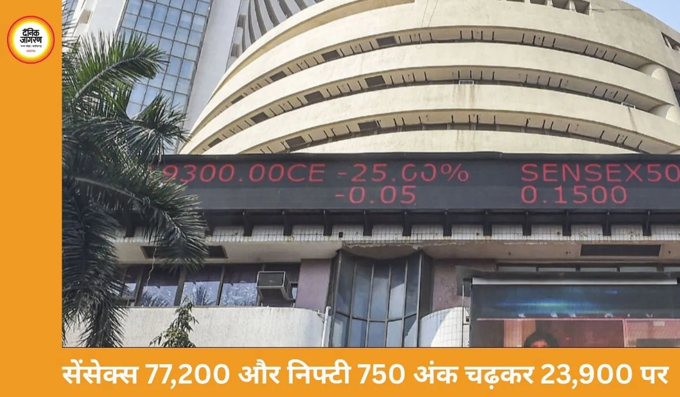 सीजफायर का असर: सेंसेक्स 2600 अंक उछला, निफ्टी 23,900 के पार; बाजार में जोरदार खरीदारी