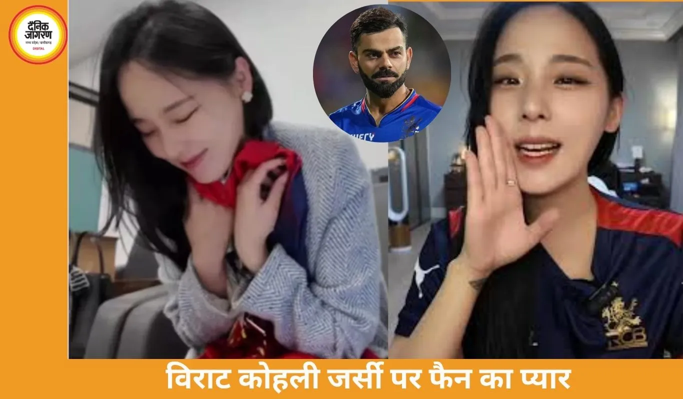 कोरियन क्रिएटर पर चढ़ा RCB का रंग, विराट कोहली की जर्सी पाकर झूमीं फैन