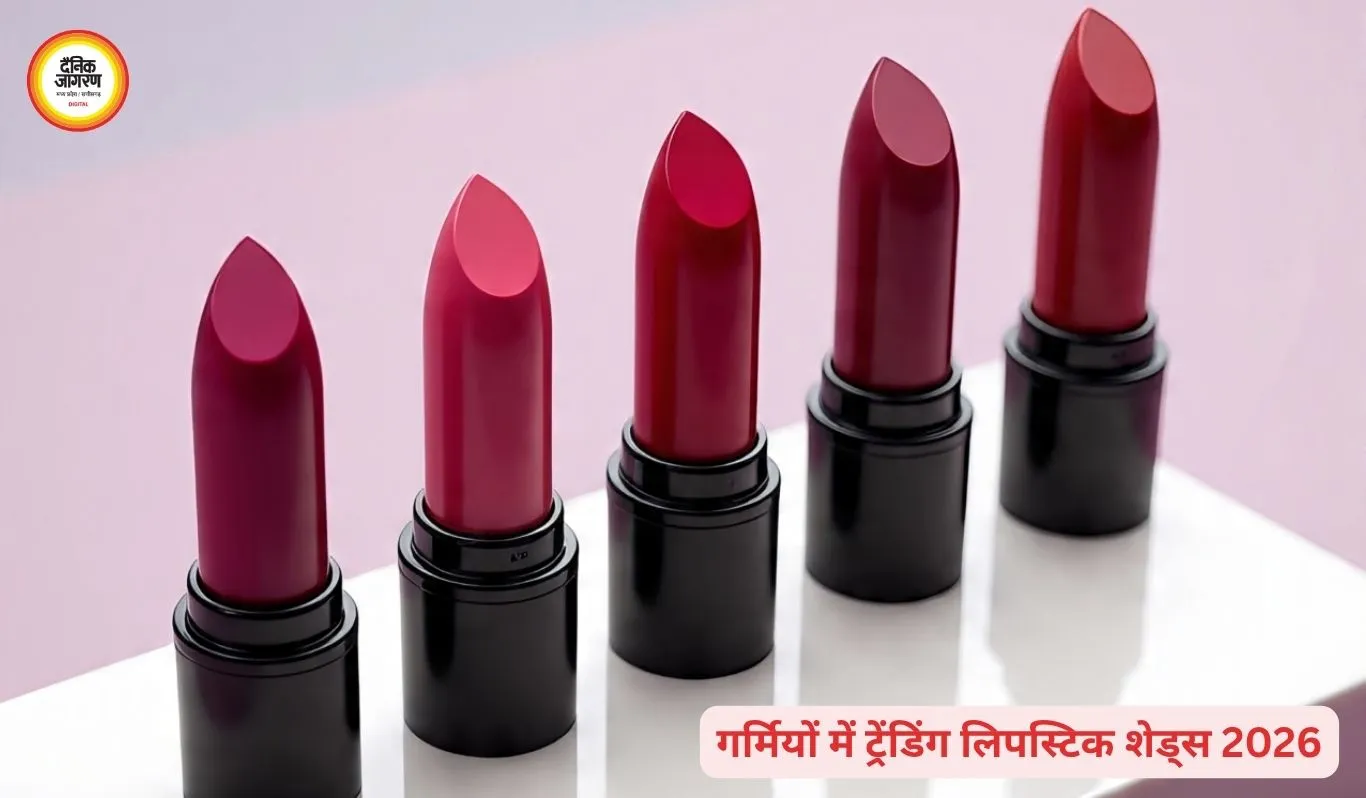 गर्मियों में ट्राई करें ये लिपस्टिक शेड्स, लुक होगा फ्रेश और परफेक्ट