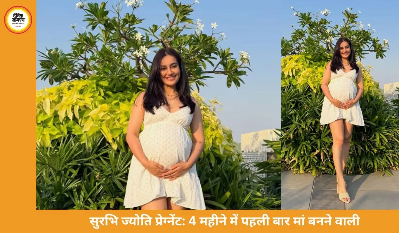 सुरभि ज्योति 4 महीने प्रेग्नेंट: फैंस कर रहे हैं जुड़वा बच्चों की संभावना पर चर्चा
