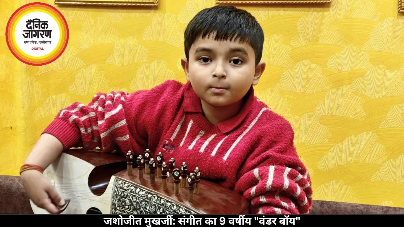 जशोजीत मुखर्जी: संगीत का 9 वर्षीय 