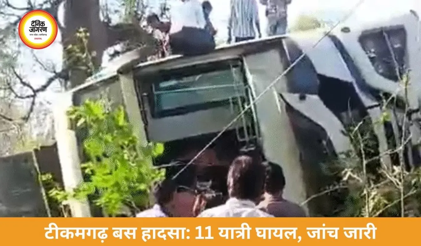 टीकमगढ़ बस हादसा: इंदौर से आ रही बस पलटी, 11 यात्री घायल