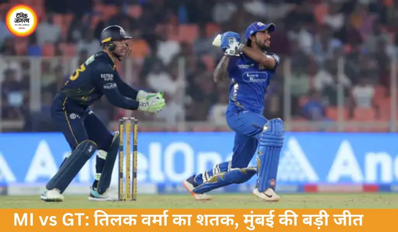 MI vs GT: तिलक वर्मा का तूफानी शतक, मुंबई की 99 रन से जीत
