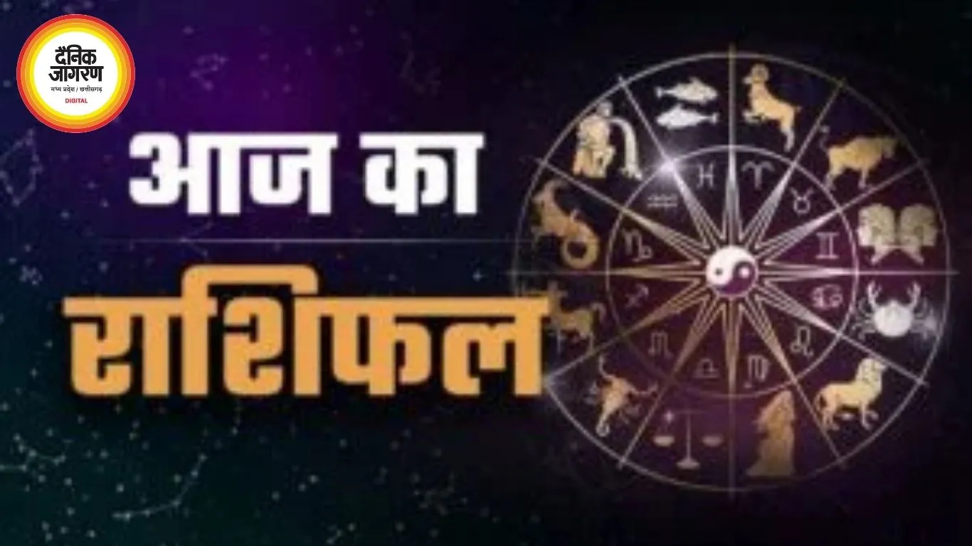 आज का राशिफल 5 April 2026: जानिए आपका दिन कैसा रहेगा
