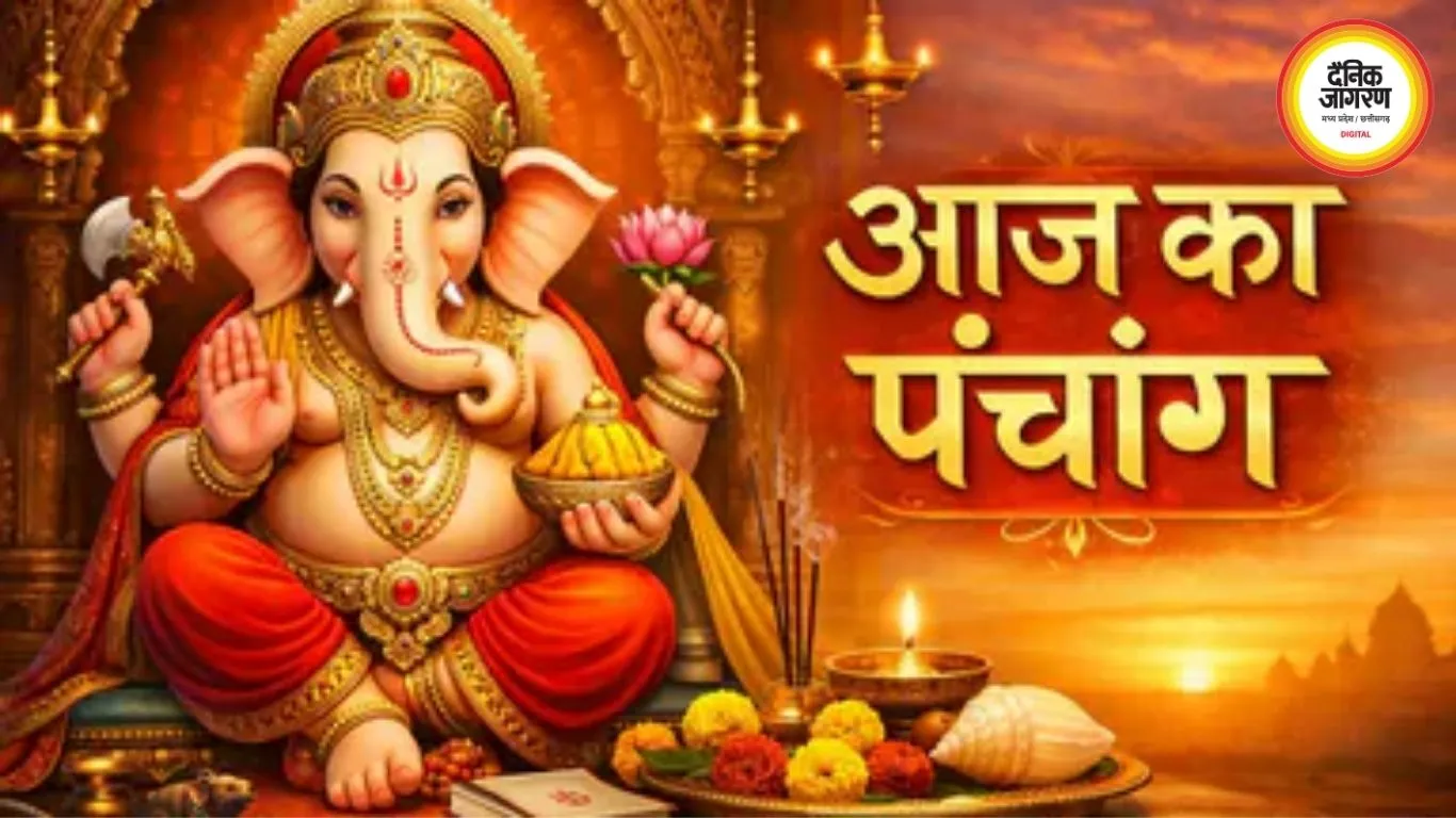 आज का पंचांग 5 April 2026: संकष्टी चतुर्थी, राहुकाल व शुभ मुहूर्त