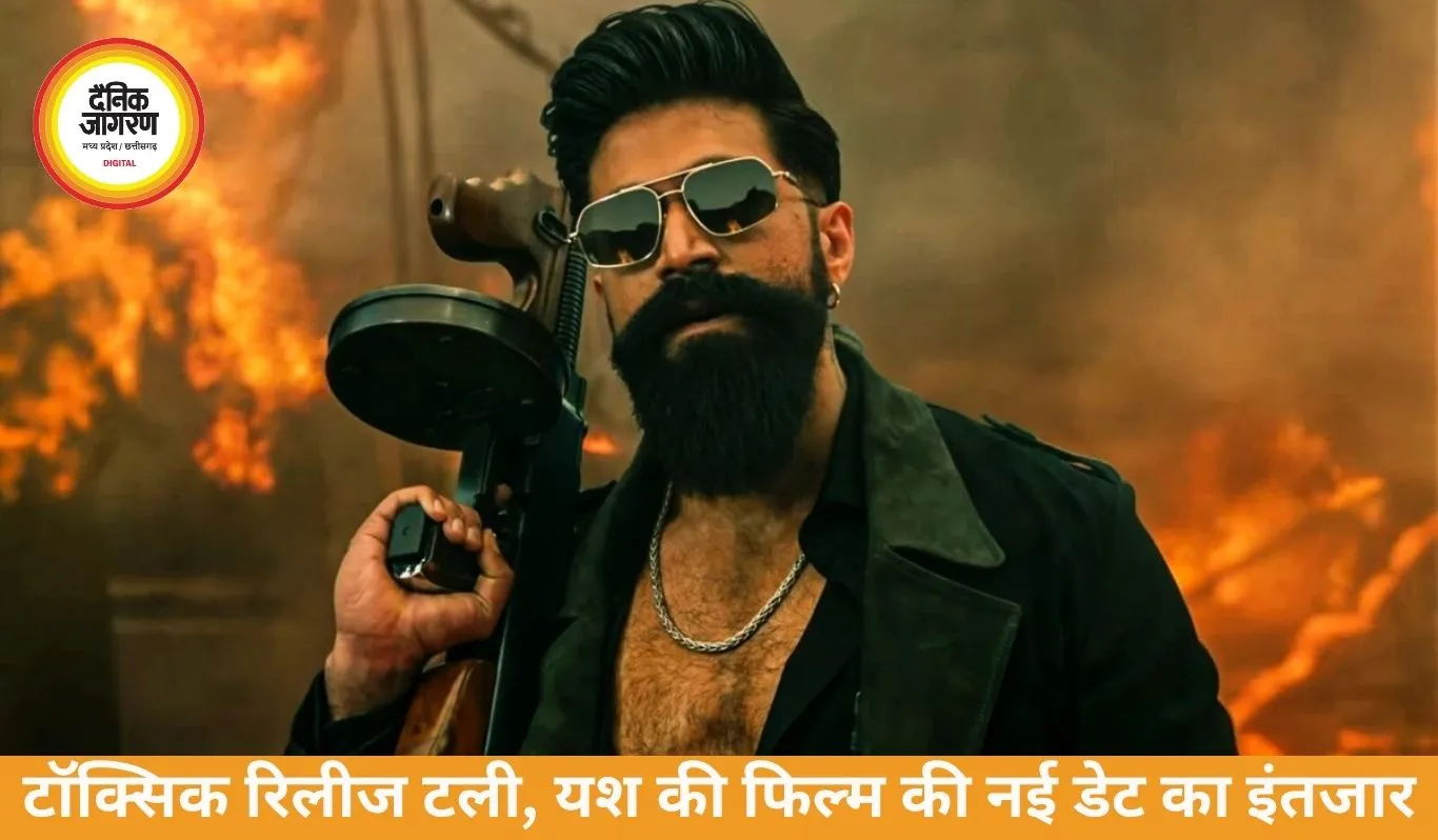 यश की फिल्म ‘टॉक्सिक’ रिलीज टली, नई तारीख का इंतजार