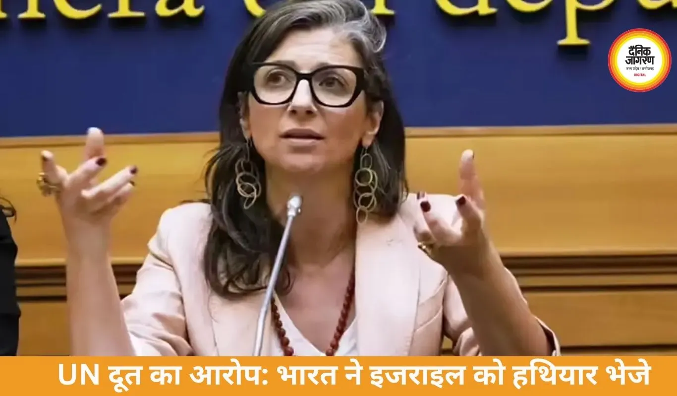 UN दूत का आरोप: भारत ने इजराइल को हथियार भेजकर कानून तोड़ा