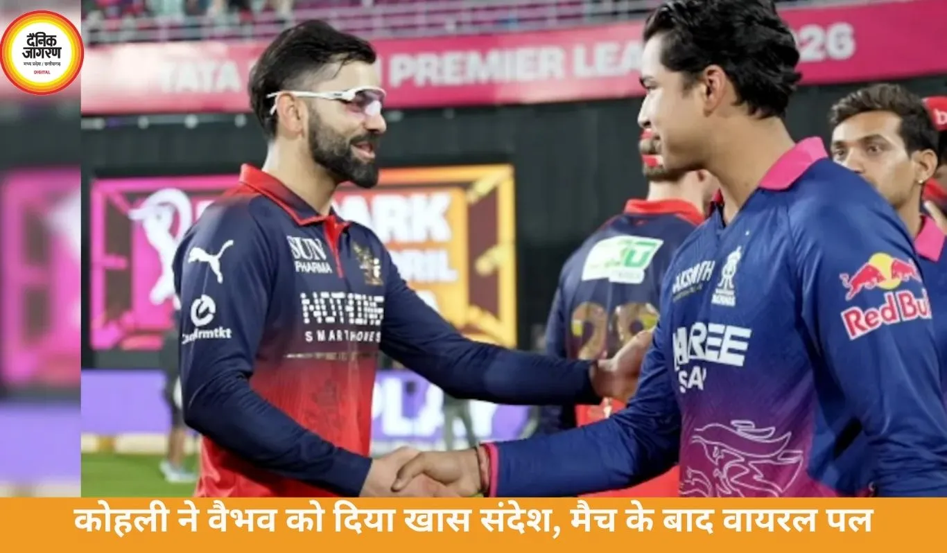 वैभव की फिफ्टी पर झूम उठा IPL, कोहली ने बढ़ाया हाथ