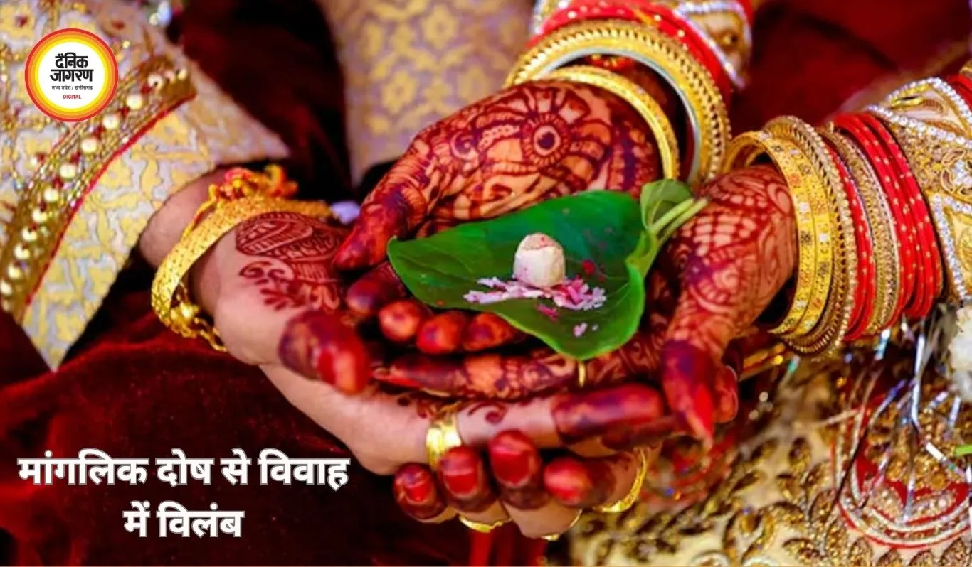 विवाह में देरी के कारण और समाधान: ज्योतिषीय दृष्टिकोण से उपाय