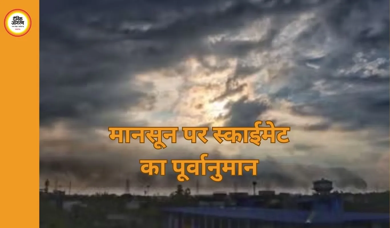 इस साल मानसून कमजोर रहने के आसार, देशभर में 6% कम बारिश का अनुमान