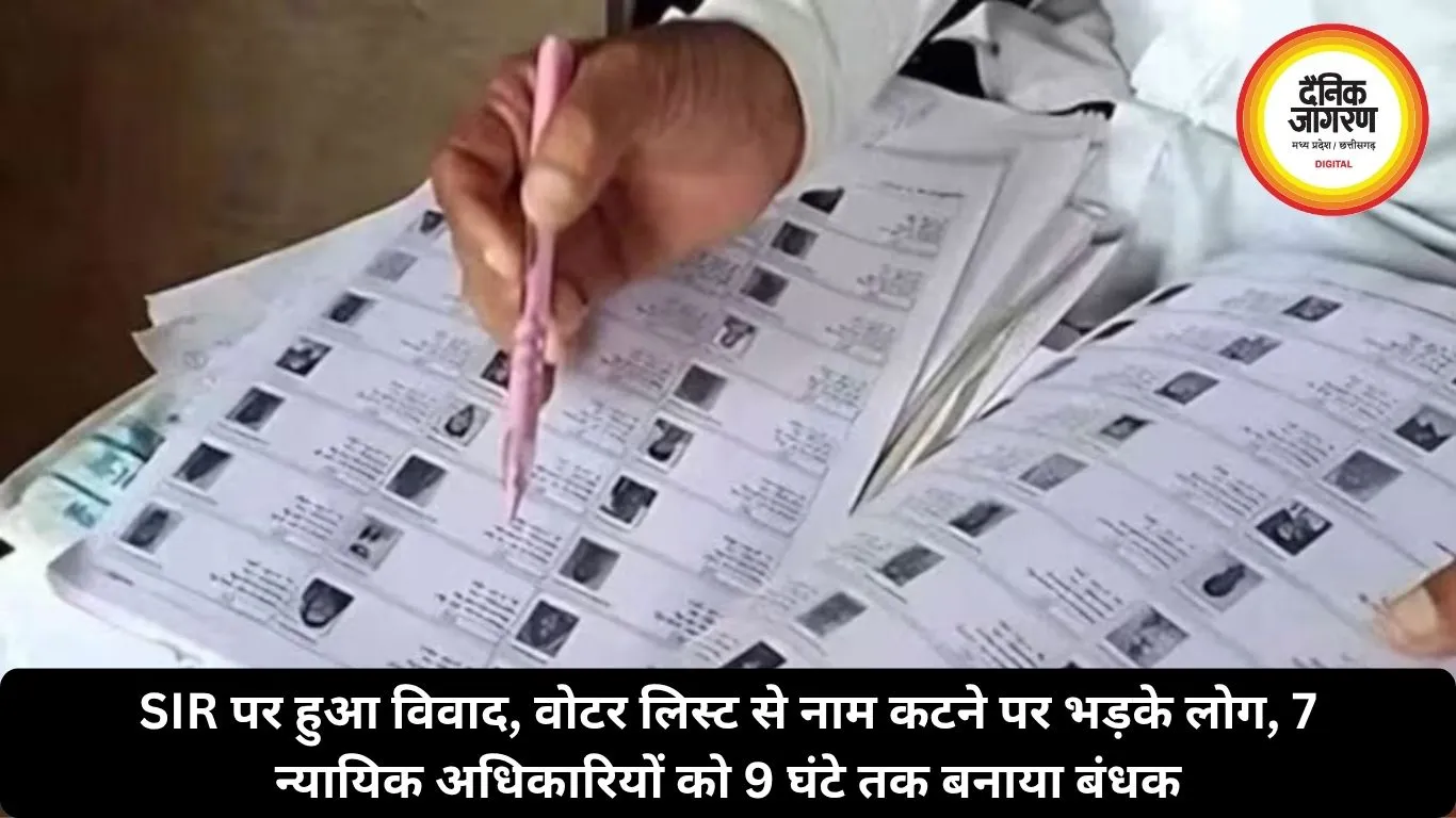SIR पर हुआ विवाद, वोटर लिस्ट से नाम कटने पर भड़के लोग, 7 न्यायिक अधिकारियों को 9 घंटे तक बनाया बंधक