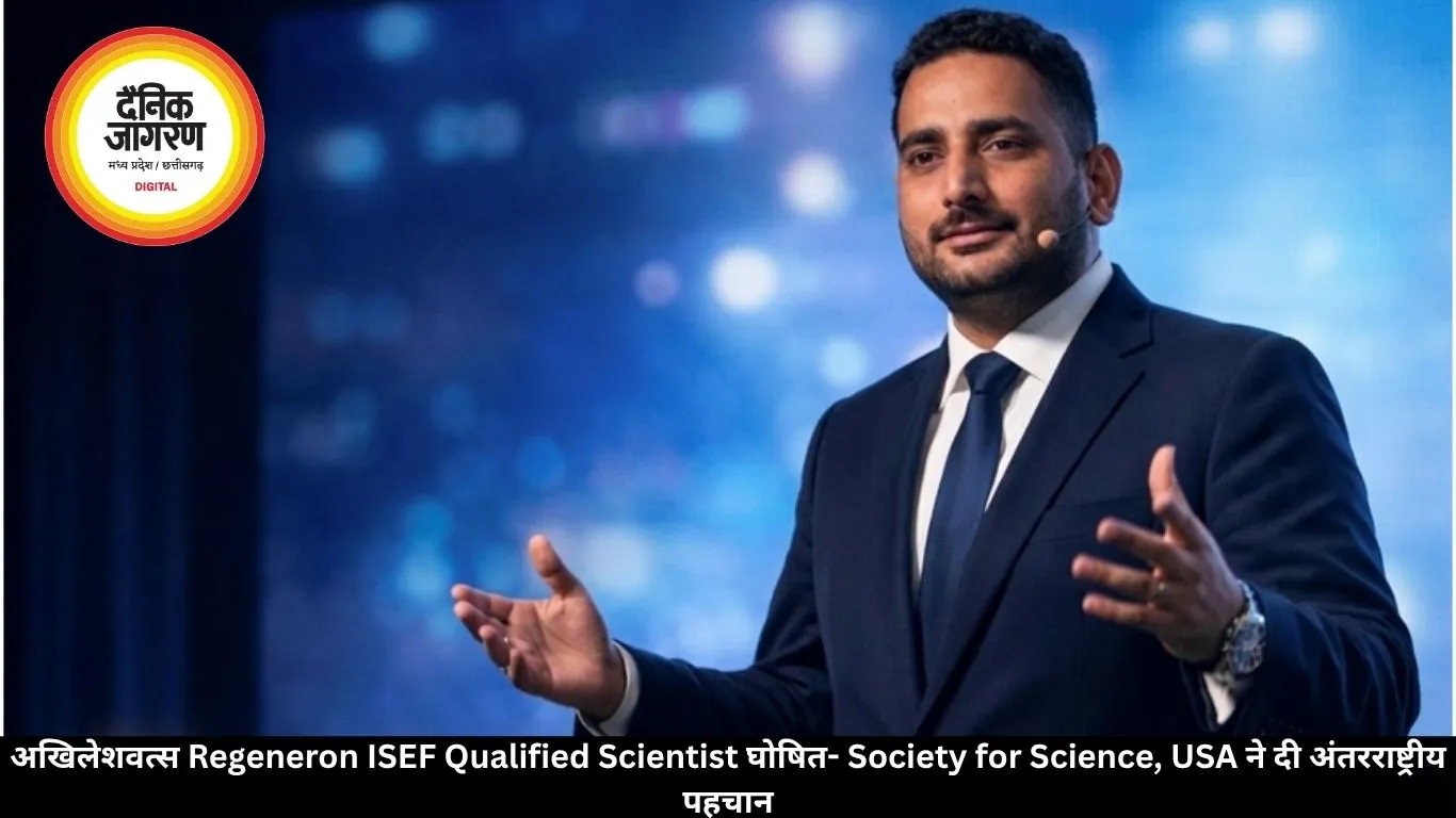 अखिलेश वत्स Regeneron ISEF Qualified Scientist घोषित- Society for Science, USA ने दी अंतरराष्ट्रीय पहचान