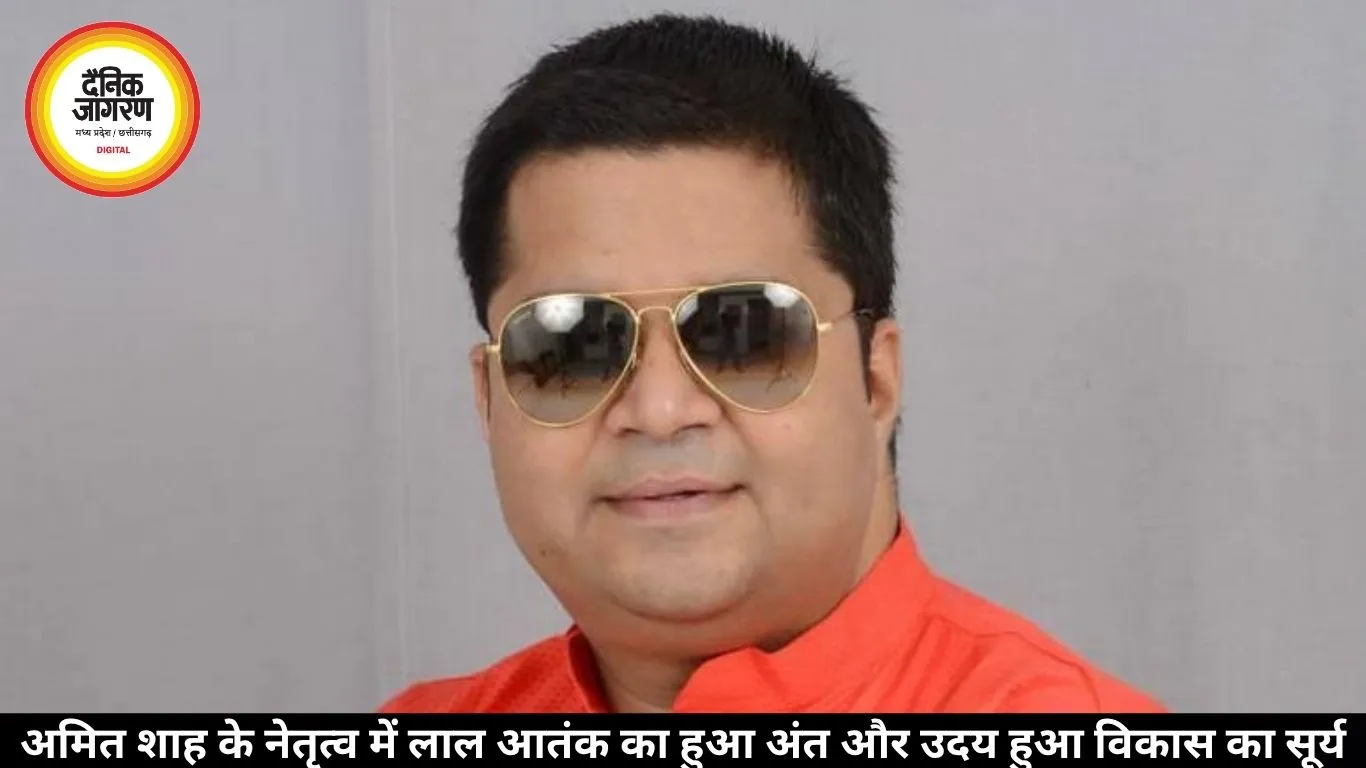 अमित शाह के नेतृत्व में लाल आतंक का हुआ अंत और उदय हुआ विकास का सूर्य