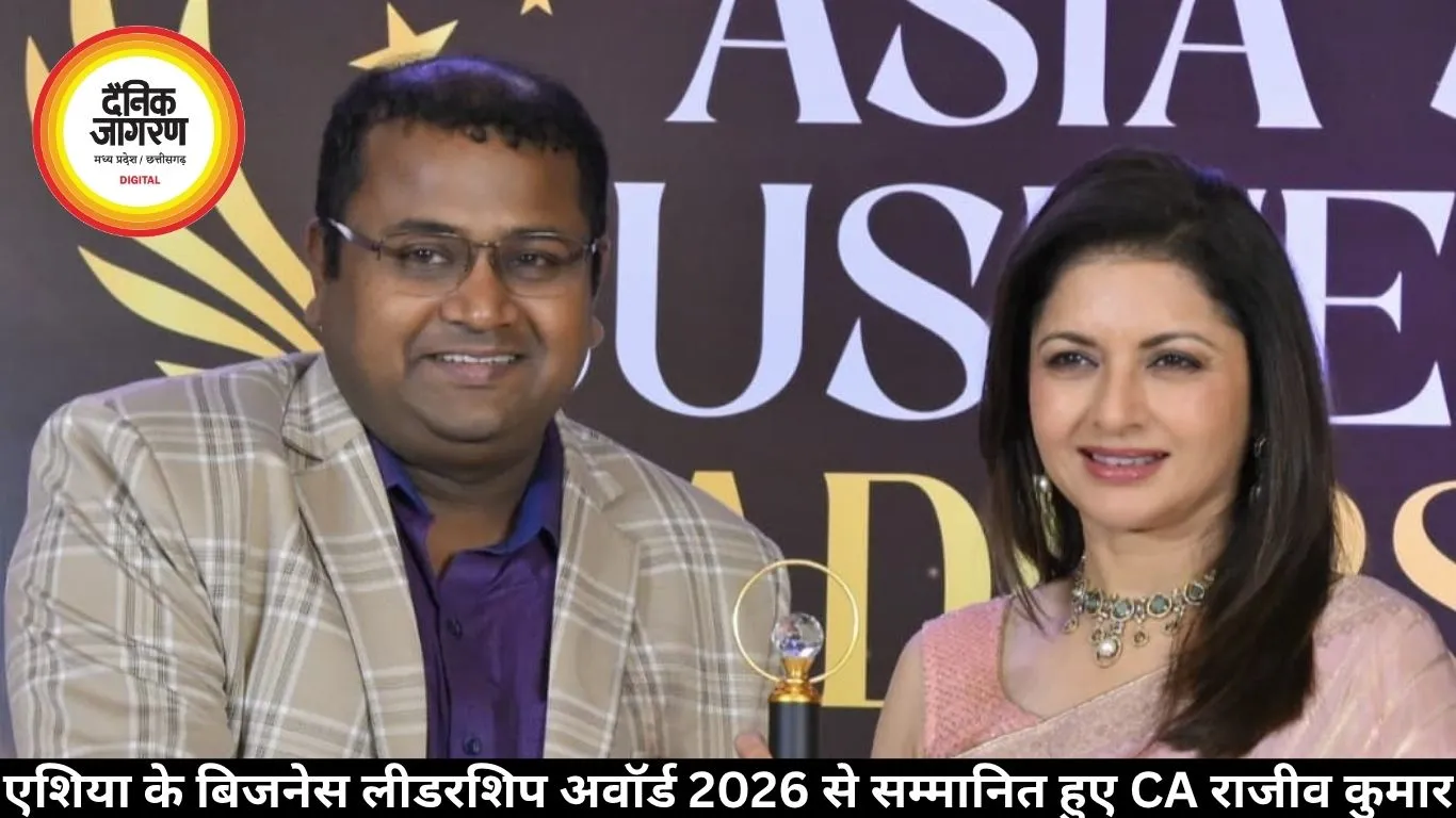 एशिया के बिजनेस लीडरशिप अवॉर्ड 2026 से सम्मानित हुए CA राजीव कुमार