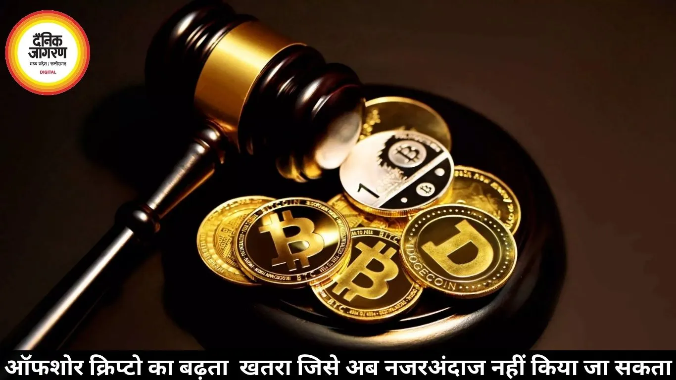 ऑफशोर क्रिप्टो का बढ़ता  खतरा जिसे अब नजरअंदाज नहीं किया जा सकता