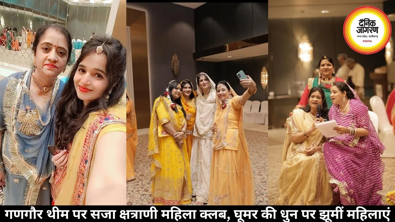 गणगौर थीम पर सजा क्षत्राणी महिला क्लब, घूमर की धुन पर झूमीं महिलाएं