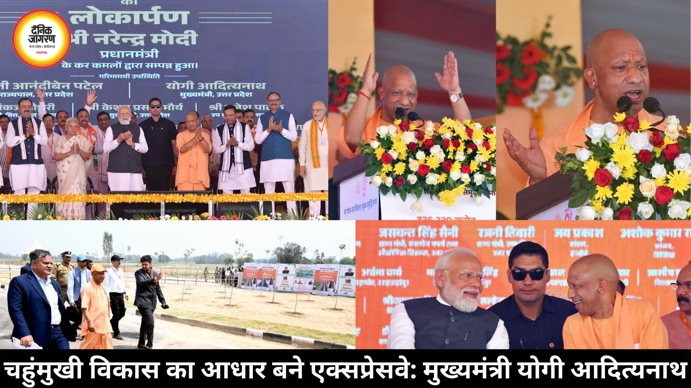 चहुंमुखी विकास का आधार बने एक्सप्रेसवे: मुख्यमंत्री योगी आदित्यनाथ