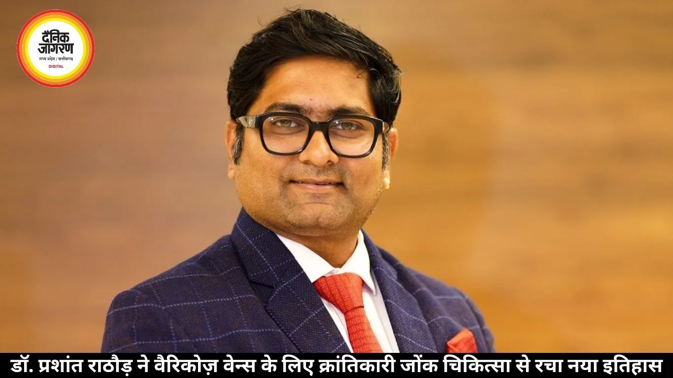 डॉ. प्रशांत राठौड़ ने वैरिकोज़ वेन्स के लिए क्रांतिकारी जोंक चिकित्सा से रचा नया इतिहास