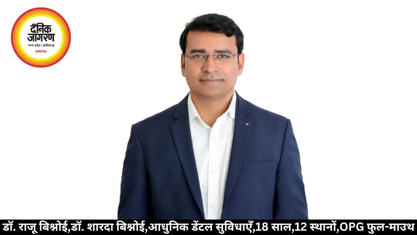 डॉ. राजू बिश्नोई और डॉ. शारदा बिश्नोई ने छोटे शहरों तक पहुँचाई आधुनिक डेंटल सुविधाएँ, 18 साल में खड़ा किया भरोसे का नेटवर्क  