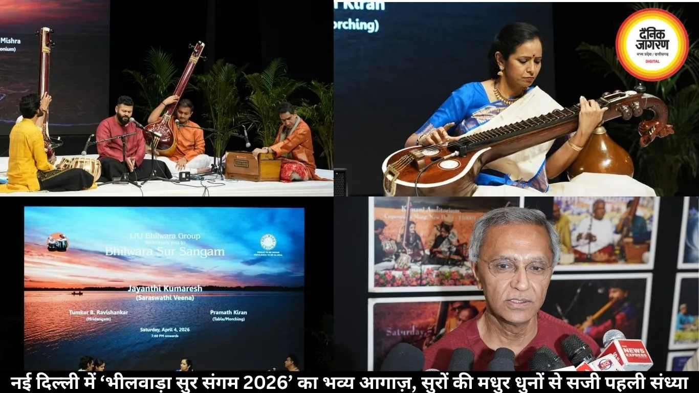 नई दिल्ली में ‘भीलवाड़ा सुर संगम 2026’ का भव्य आगाज़, सुरों की मधुर धुनों से सजी पहली संध्या